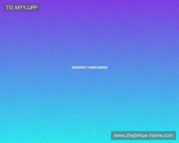 小托马斯与鹈鹕签订10天短期合同 迎来新机会挑战